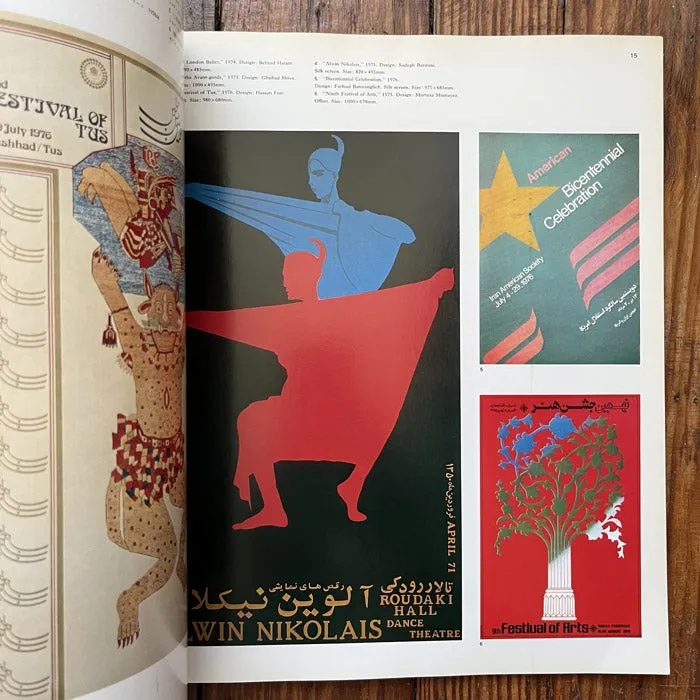 Graphic Design magazine issue 72 - Japan - Winter 1978