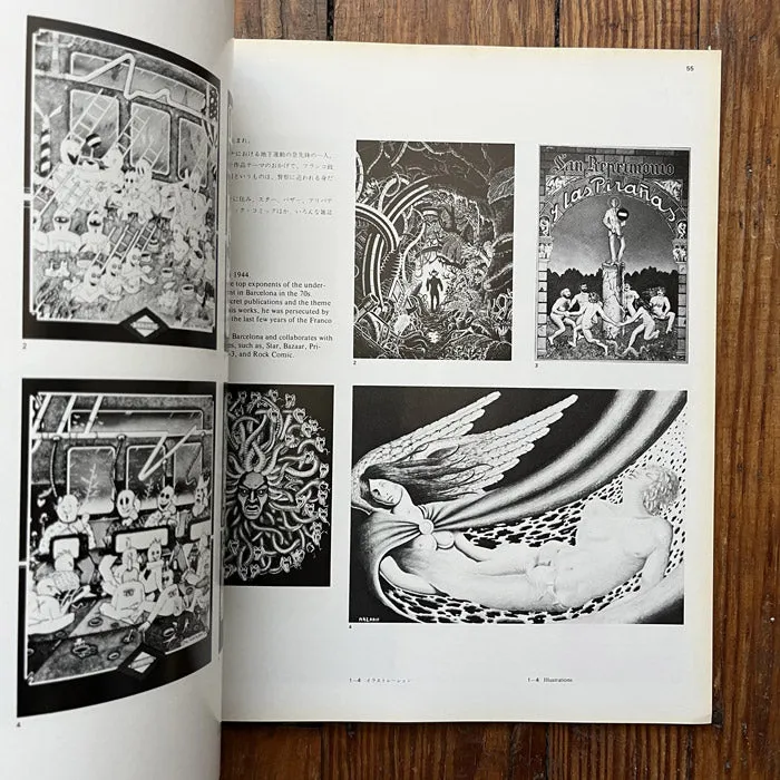 Graphic Design magazine issue 76 - Japan - winter 1979